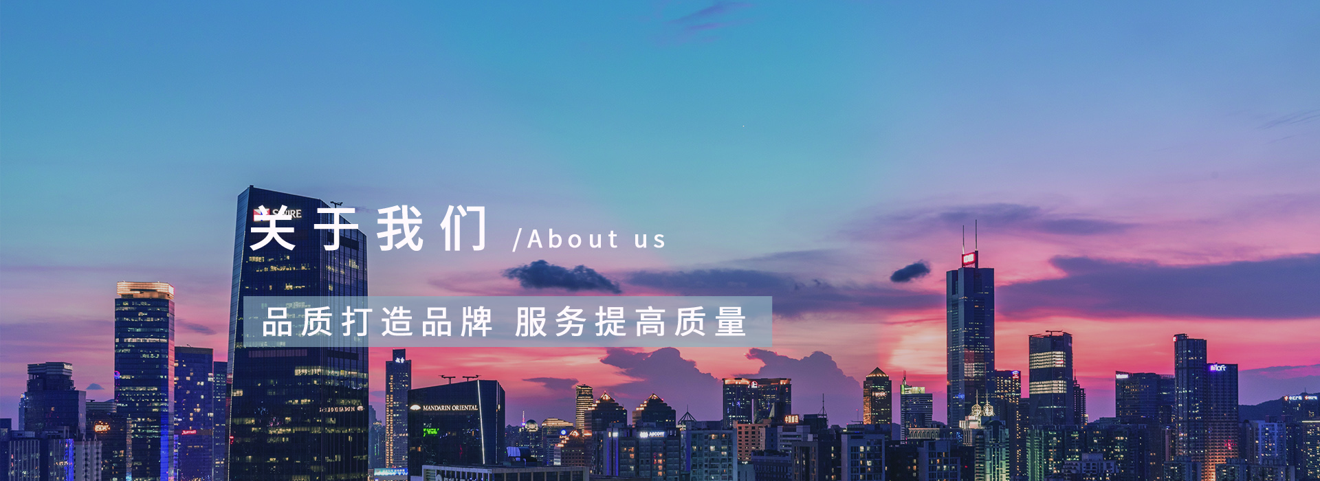 關于我們