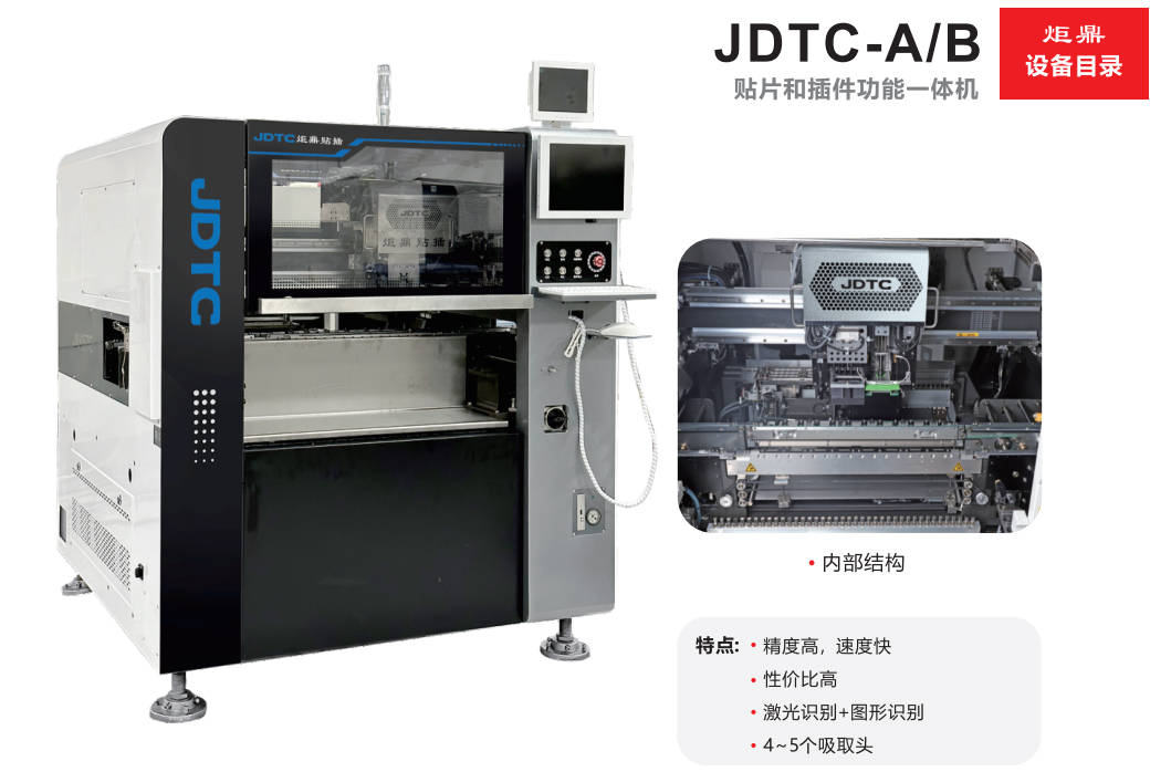 JUKI異形插件機(jī)設(shè)備的未來(lái)發(fā)展趨勢(shì)