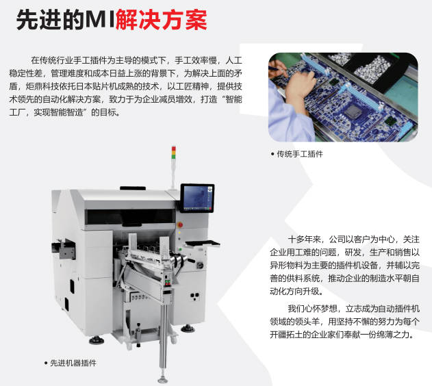 USB全自動(dòng)PCB電路板插件機(jī)智能制造的精密利器