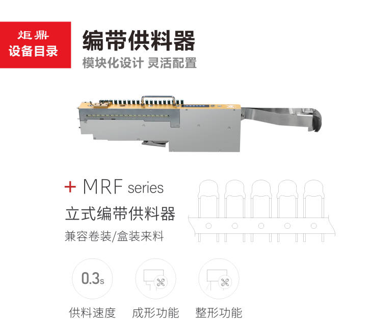 插件機自動上料器：引領電子制造業自動化升級的新篇章