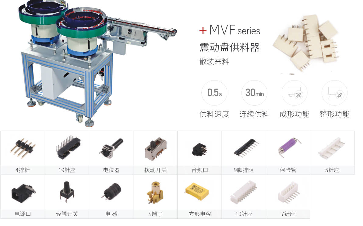 自動插件機震動盤：電子組裝自動化的高效驅動