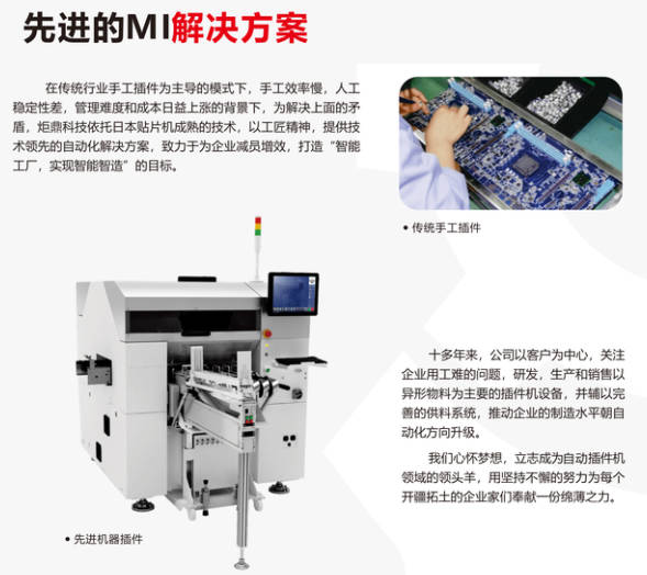 電子元器件自動插件機：電子制造領(lǐng)域升級產(chǎn)量必要設(shè)備